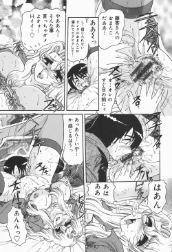 Page 18 of Nymphomaniac