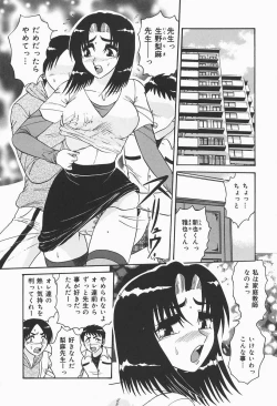 Page 80 of Nymphomaniac