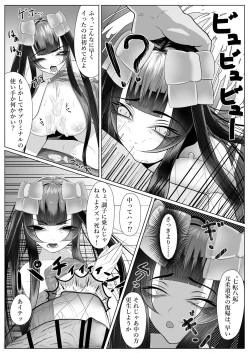 Page 10 of 引きこもりの更生?我々にかかれば簡単ですよ