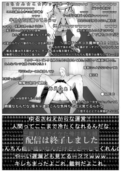 Page 20 of 引きこもりの更生?我々にかかれば簡単ですよ