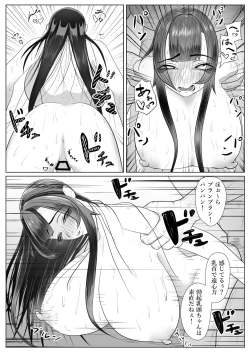 Page 24 of 引きこもりの更生?我々にかかれば簡単ですよ