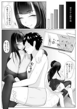 Page 27 of 引きこもりの更生?我々にかかれば簡単ですよ