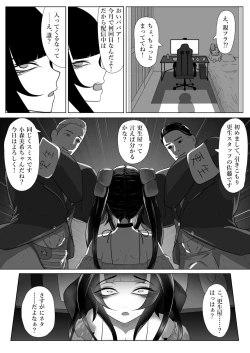 Page 4 of 引きこもりの更生?我々にかかれば簡単ですよ