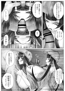 Page 9 of 引きこもりの更生?我々にかかれば簡単ですよ