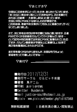 Page 22 of GuP Hside+