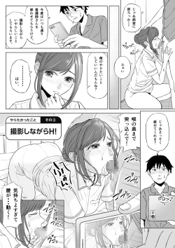 Page 44 of 高橋あゆみさんは医療従順者