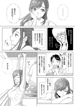 Page 50 of 高橋あゆみさんは医療従順者