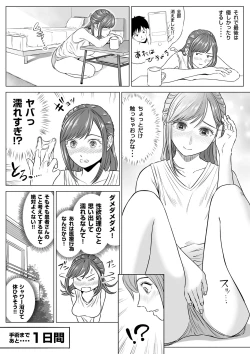 Page 52 of 高橋あゆみさんは医療従順者
