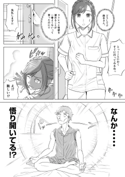 Page 55 of 高橋あゆみさんは医療従順者