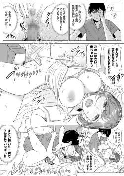 Page 65 of 高橋あゆみさんは医療従順者