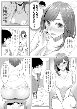 Page 77 of 高橋あゆみさんは医療従順者