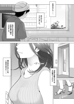 Page 96 of 高橋あゆみさんは医療従順者