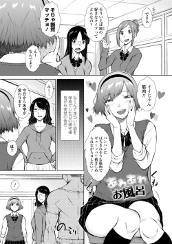 Page 105 of Nikushokukei Joshi no Onedari Zecchou Sex - Carnivorous Girl Begging for Climax Sex
