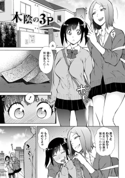 Page 123 of Nikushokukei Joshi no Onedari Zecchou Sex - Carnivorous Girl Begging for Climax Sex