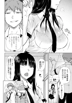 Page 46 of Nikushokukei Joshi no Onedari Zecchou Sex - Carnivorous Girl Begging for Climax Sex