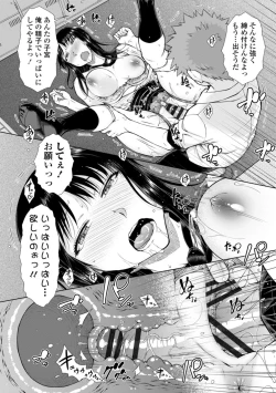 Page 62 of Nikushokukei Joshi no Onedari Zecchou Sex - Carnivorous Girl Begging for Climax Sex