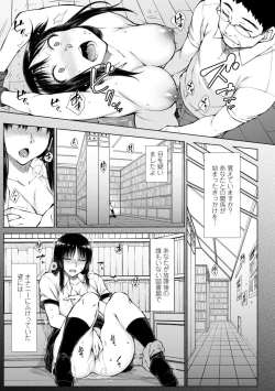 Page 71 of Nikushokukei Joshi no Onedari Zecchou Sex - Carnivorous Girl Begging for Climax Sex