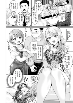 Page 122 of Anata no, Choudai