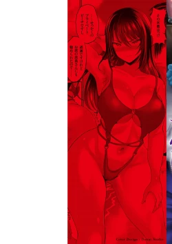 Page 2 of Anata no, Choudai