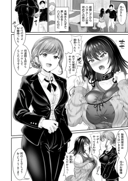 Page 30 of Anata no, Choudai