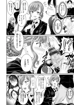 Page 34 of Anata no, Choudai