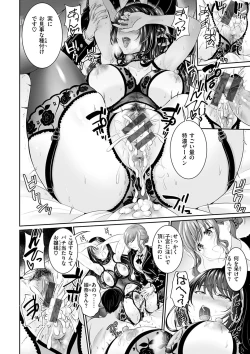 Page 48 of Anata no, Choudai