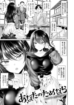 Page 5 of Anata no, Choudai