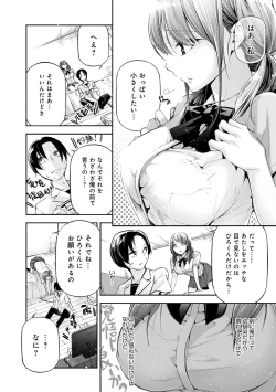 Page 111 of Gohoubi Nama Cream.