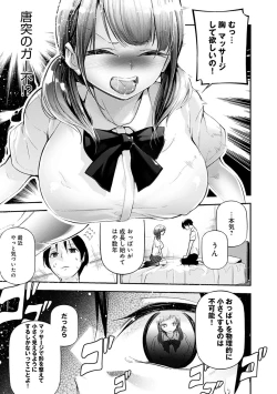 Page 112 of Gohoubi Nama Cream.