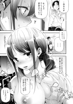 Page 116 of Gohoubi Nama Cream.