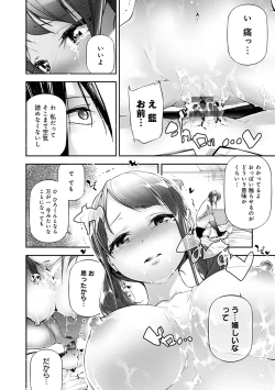 Page 123 of Gohoubi Nama Cream.