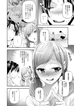 Page 133 of Gohoubi Nama Cream.