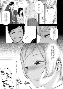 Page 14 of Gohoubi Nama Cream.