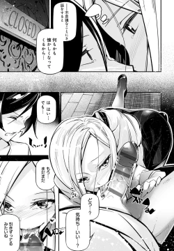 Page 162 of Gohoubi Nama Cream.