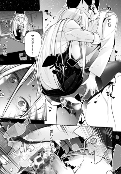 Page 174 of Gohoubi Nama Cream.