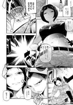 Page 179 of Gohoubi Nama Cream.