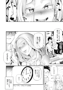 Page 61 of Gohoubi Nama Cream.