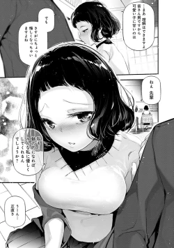 Page 64 of Gohoubi Nama Cream.