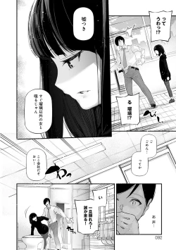 Page 93 of Gohoubi Nama Cream.