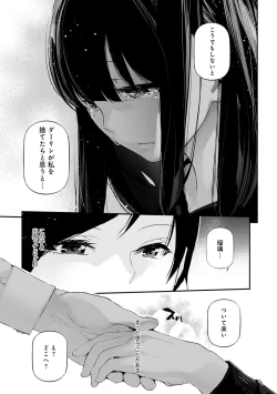 Page 98 of Gohoubi Nama Cream.