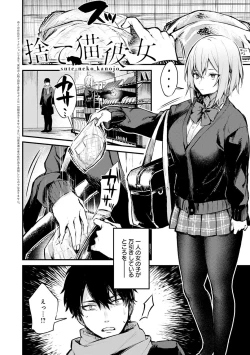 Page 109 of Kono Koi ni Kizuite