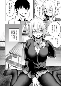 Page 115 of Kono Koi ni Kizuite