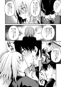 Page 121 of Kono Koi ni Kizuite