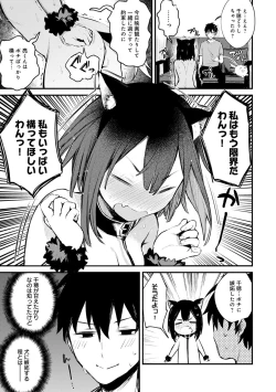 Page 142 of Kono Koi ni Kizuite