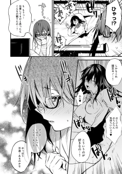 Page 159 of Kono Koi ni Kizuite