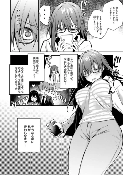 Page 161 of Kono Koi ni Kizuite