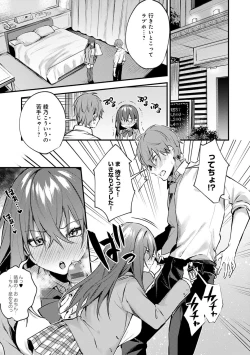 Page 164 of Kono Koi ni Kizuite