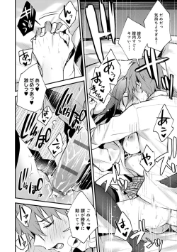 Page 173 of Kono Koi ni Kizuite