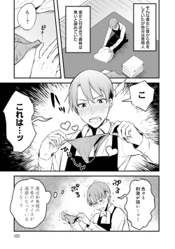 Page 184 of Kono Koi ni Kizuite