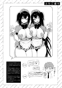 Page 209 of Kono Koi ni Kizuite